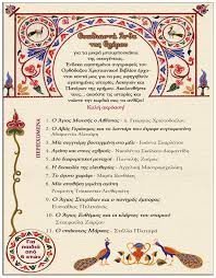 ΕΥΩΔΙΑΣΤΑ ΑΝΘΗ ΤΗΣ ΕΡΗΜΟΥ ΓΙΑ ΠΑΙΔΙΑ