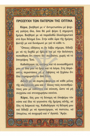 ΚΑΡΤΑ Γ3 Ορθόδοξα Χριστιανικά Βιβλία Απολύτρωσις