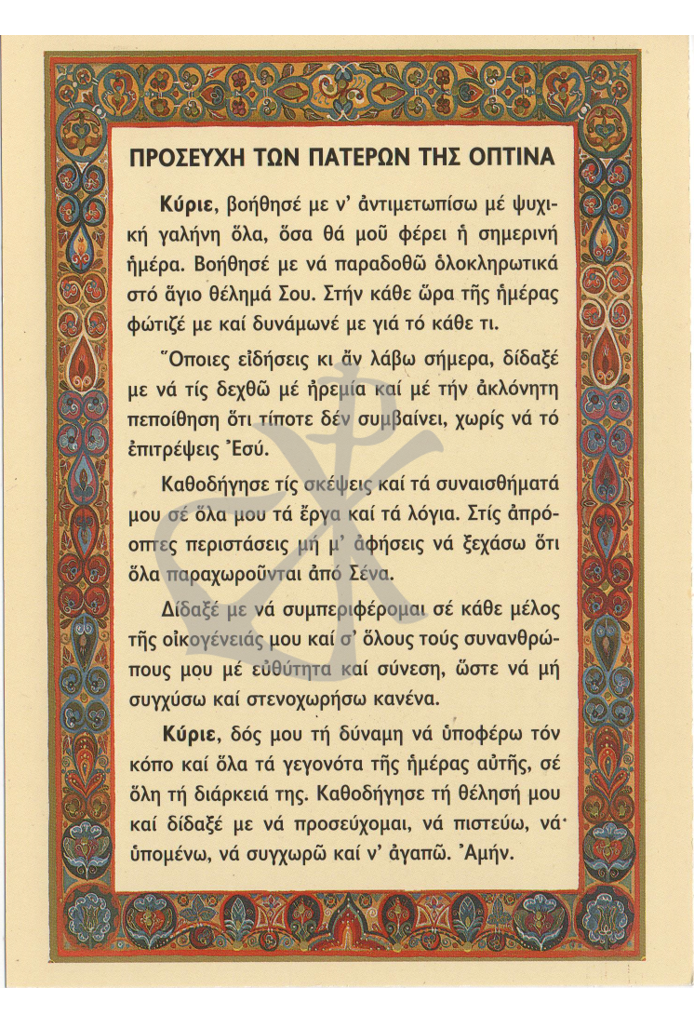 ΚΑΡΤΑ Γ3 Ορθόδοξα Χριστιανικά Βιβλία Απολύτρωσις