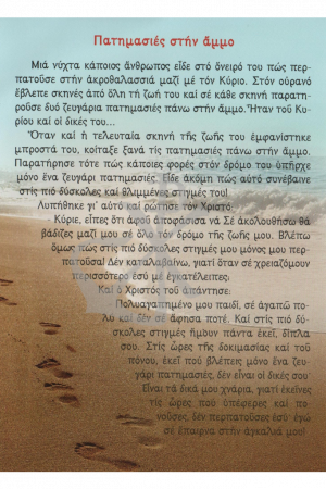 ΚΑΡΤΑ Γ4 Ορθόδοξα Χριστιανικά Βιβλία Απολύτρωσις