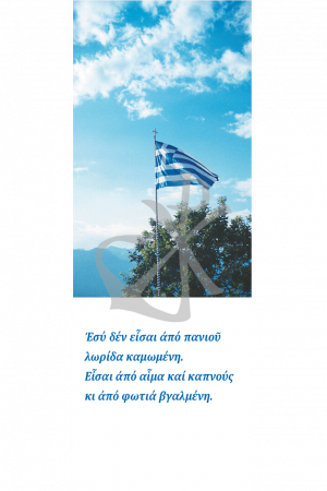 Σ22 Ορθόδοξα Χριστιανικά Βιβλία Απολύτρωσις