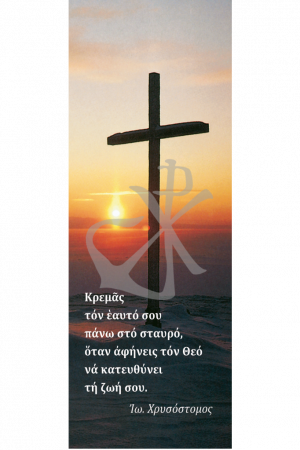 Σ24 Ορθόδοξα Χριστιανικά Βιβλία Απολύτρωσις