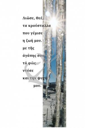 Σ30 Ορθόδοξα Χριστιανικά Βιβλία Απολύτρωσις