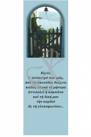 Σ32 Ορθόδοξα Χριστιανικά Βιβλία Απολύτρωσις