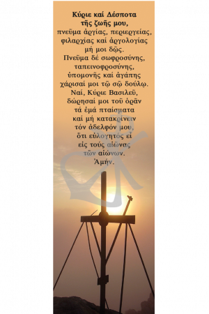 Σ38 Ορθόδοξα Χριστιανικά Βιβλία Απολύτρωσις