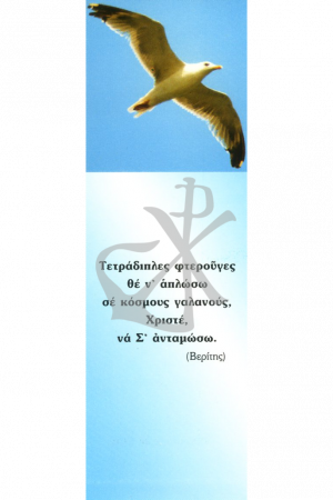 Σ04 Ορθόδοξα Χριστιανικά Βιβλία Απολύτρωσις