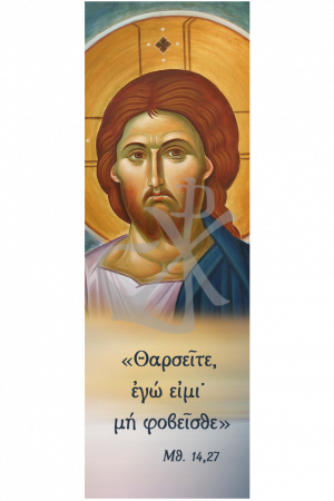 Σ67 Ορθόδοξα Χριστιανικά Βιβλία Απολύτρωσις