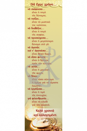 Σ69 Ορθόδοξα Χριστιανικά Βιβλία Απολύτρωσις