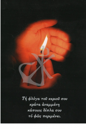 ΚΑΡΤΑ Κ24 Ορθόδοξα Χριστιανικά Βιβλία Απολύτρωσις