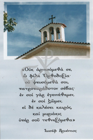 ΚΑΡΤΑ Κ25 Ορθόδοξα Χριστιανικά Βιβλία Απολύτρωσις