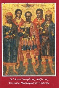 ΑΓΙΟΙ 5 ΜΑΡΤΥΡΕΣ Λ14 Ορθόδοξα Χριστιανικά Βιβλία Απολύτρωσις