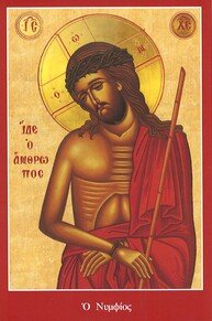 Ο ΝΥΜΦΙΟΣ Λ72 Ορθόδοξα Χριστιανικά Βιβλία Απολύτρωσις
