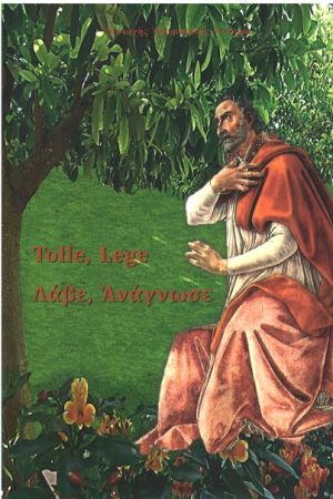 TOLLE, LEGE – Λάβε, ανάγνωσε Ορθόδοξα Χριστιανικά Βιβλία Απολύτρωσις