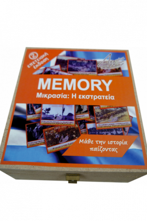 MEMORY Μικρασία Β΄: Εκστρατεία Ορθόδοξα Χριστιανικά Βιβλία Απολύτρωσις