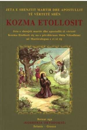 KOZMA ETOLLOSIT Ορθόδοξα Χριστιανικά Βιβλία Απολύτρωσις