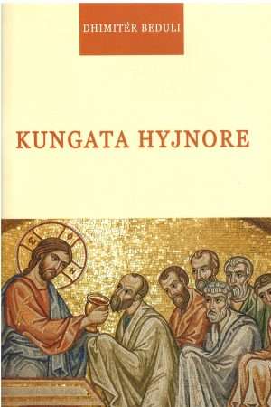 KUNGATA HYJNORE Ορθόδοξα Χριστιανικά Βιβλία Απολύτρωσις