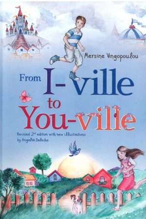 I-VILLE TO YOU-VILLE Ορθόδοξα Χριστιανικά Βιβλία Απολύτρωσις