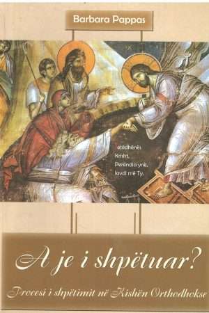 A JE I SHPETUAR? Ορθόδοξα Χριστιανικά Βιβλία Απολύτρωσις