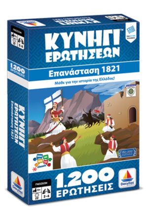 ΚΥΝΗΓΙ ΕΡΩΤΗΣΕΩΝ 1200: 1821 Ορθόδοξα Χριστιανικά Βιβλία Απολύτρωσις