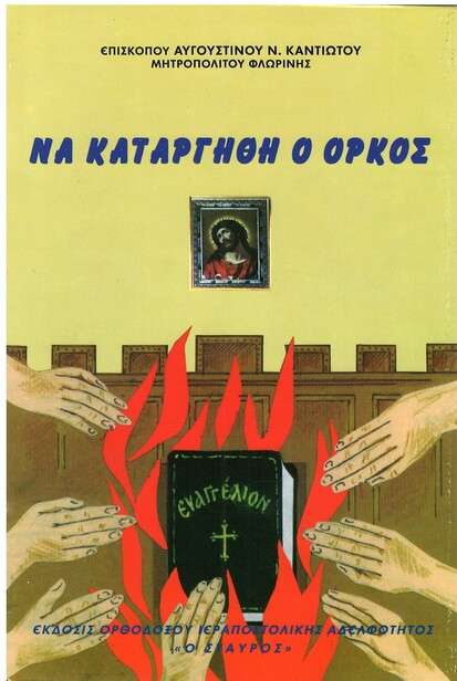Σταυρός (31)