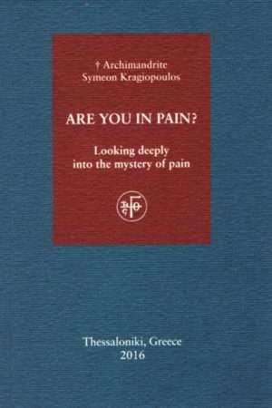 ARE YOU IN PAIN? Ορθόδοξα Χριστιανικά Βιβλία Απολύτρωσις