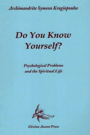 DO YOU KNOW YOURSELF? Ορθόδοξα Χριστιανικά Βιβλία Απολύτρωσις