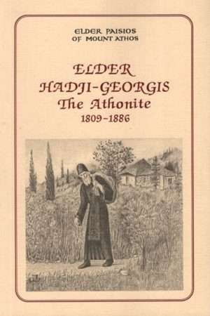 ELDER HADJI-GEORGIS THE ATHONITE (1809-1886) Ορθόδοξα Χριστιανικά Βιβλία Απολύτρωσις