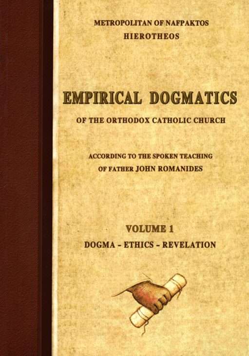 EMPIRICAL DOGMATICS vol 1 Ορθόδοξα Χριστιανικά Βιβλία Απολύτρωσις