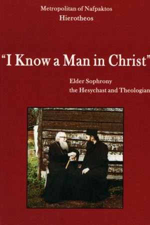 I KNOW A MAN IN CHRIST Ορθόδοξα Χριστιανικά Βιβλία Απολύτρωσις