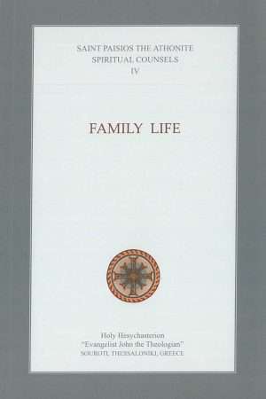 FAMILY LIFE Ορθόδοξα Χριστιανικά Βιβλία Απολύτρωσις