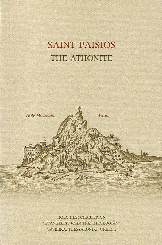 SAINT PAISIOS THE ATHONITE Ορθόδοξα Χριστιανικά Βιβλία Απολύτρωσις