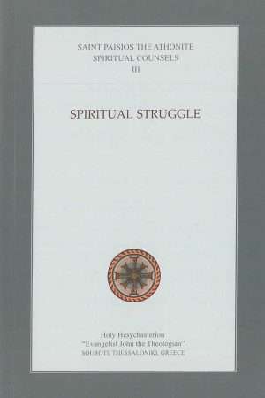 SPIRITUAL STRUGGLE Ορθόδοξα Χριστιανικά Βιβλία Απολύτρωσις