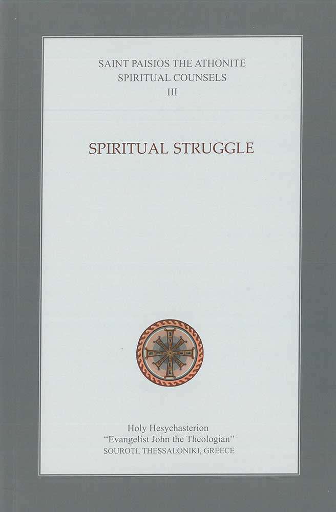 SPIRITUAL STRUGGLE Ορθόδοξα Χριστιανικά Βιβλία Απολύτρωσις
