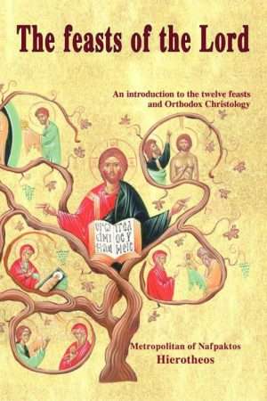 THE FEASTS OF THE LORD Ορθόδοξα Χριστιανικά Βιβλία Απολύτρωσις