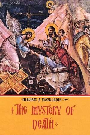 THE MYSTERY OF DEATH Ορθόδοξα Χριστιανικά Βιβλία Απολύτρωσις
