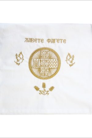 ΘΗΚΗ ΠΡΟΣΦΟΡΟΥ (φάκελος-Λάβετε φάγετε) Ορθόδοξα Χριστιανικά Βιβλία Απολύτρωσις