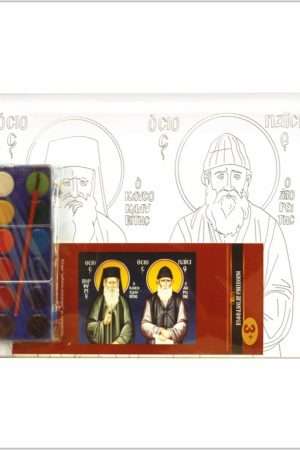 ΤΕΛΑΡΟ ΖΩΓΡΑΦΙΚΗΣ- ΑΓ. ΠΑΪΣΙΟΣ & ΠΟΡΦΥΡΙΟΣ Ορθόδοξα Χριστιανικά Βιβλία Απολύτρωσις