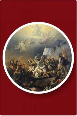 ΤΟΥΡΚΟΚΡΑΤΙΑ - 1821