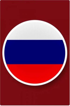 ΡΩΣΙΚΑ ( РУССКИЙ)