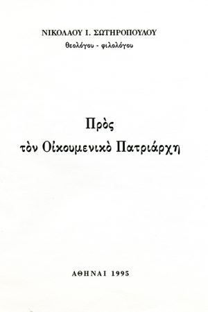 ΤΑ ΤΕΣΣΑΡΑ ΕΥΑΓΓΕΛΙΑ
