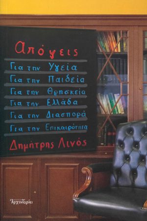 ΑΠΟΨΕΙΣ