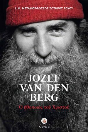 JOZEF VAN DEN BERG