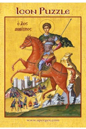 ΠΑΖΛ Άγιος Δημήτριος