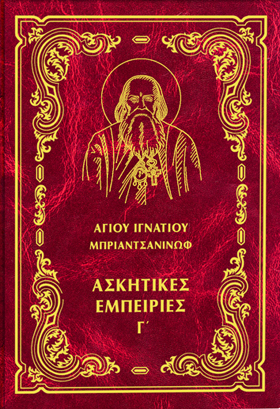 ΑΣΚΗΤΙΚΕΣ ΕΜΠΕΙΡΙΕΣ Γ'
