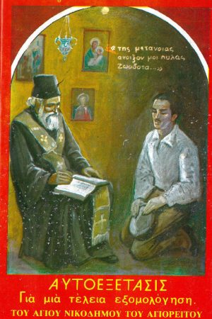 ΑΥΤΟΕΞΕΤΑΣΙΣ