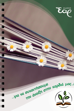 ΤΕΡΑΔΙΟ 2 ΘΕΜΑΤΩΝ