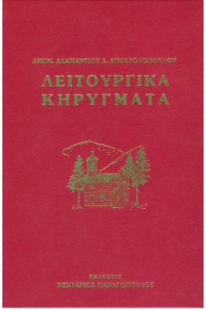 ΛΕΙΤΟΥΡΓΙΚΑ ΚΗΡΥΓΜΑΤΑ