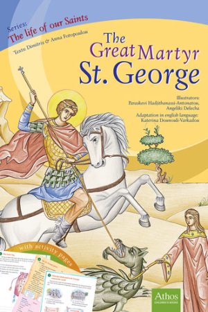 THE GREAT MARTYR St. GEORGE