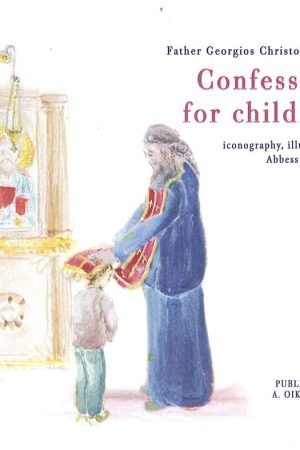 CONFESSION FOR CHILDREN