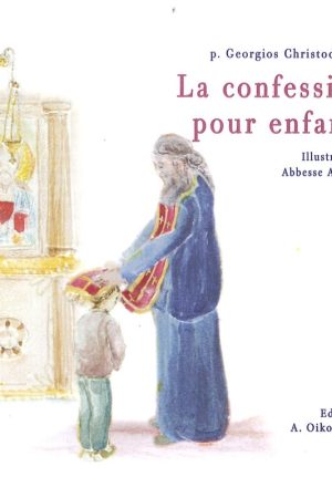 LA CONFESSION POUR ENFANTS